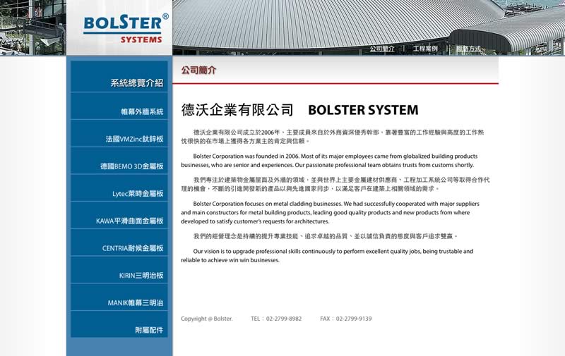 Bolster System